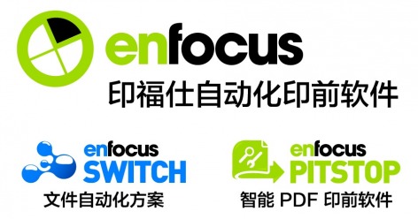 Pitstop自动化印前软件